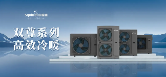 风冷热泵与空气源热泵的区别解析