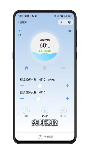 家用壁挂炉
