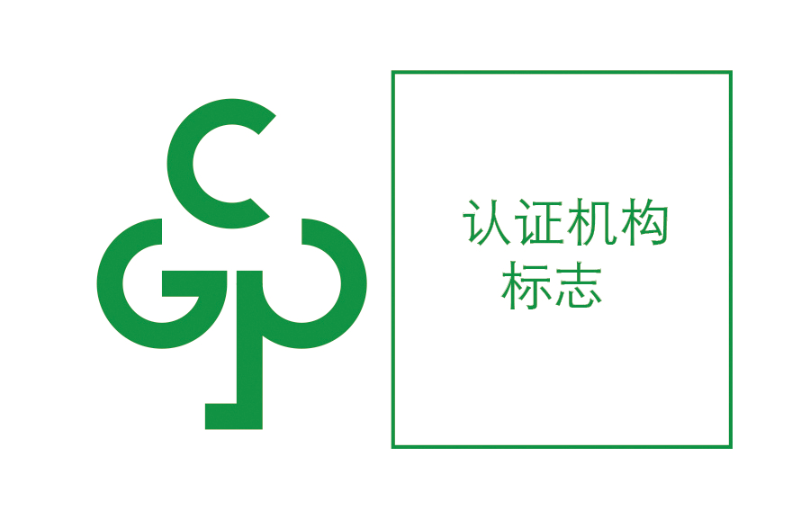 市场监管总局等部门印发 《绿色产品认证与标识管理办法》(图3)