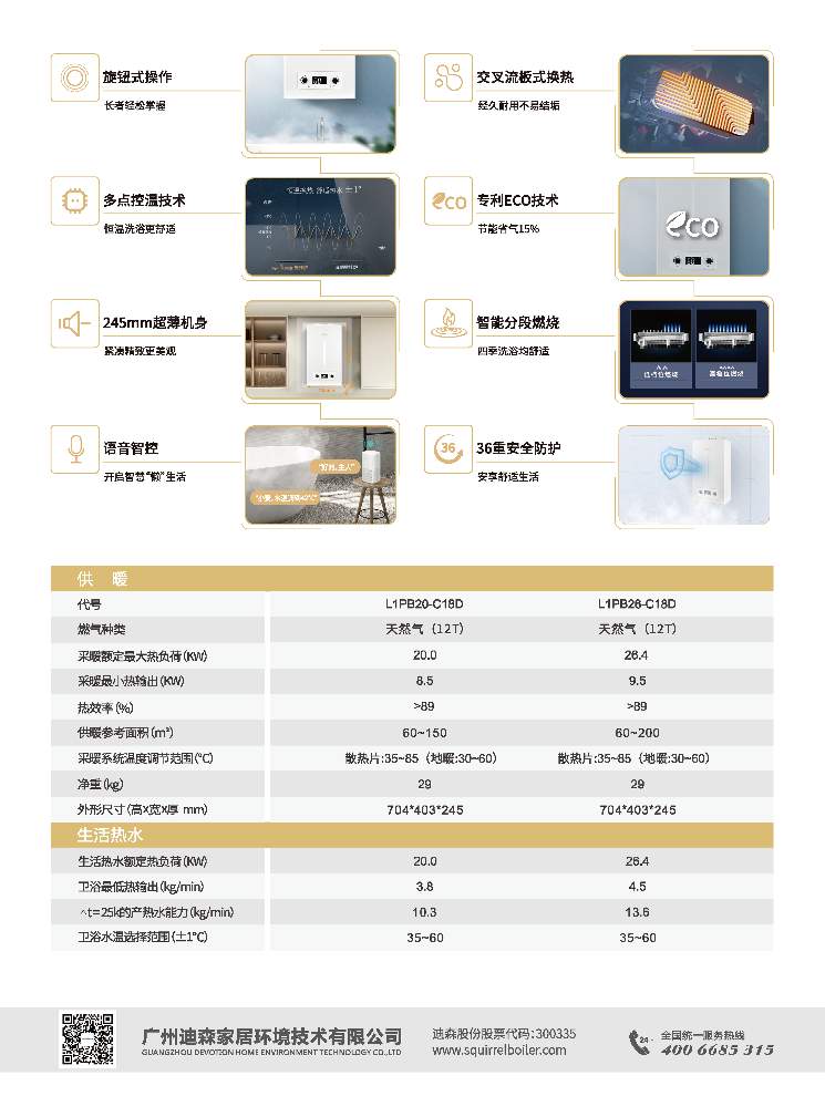 C18(图2)