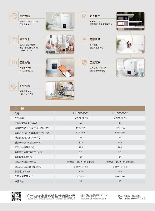 T2单页-2025.8.4_02.png