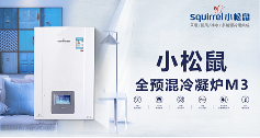 小松鼠冷凝壁挂炉，助力“双碳”目标早日实现