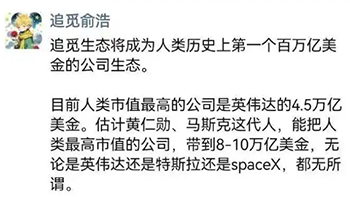 智能科技企业生态如何冲击百万亿市值新高度