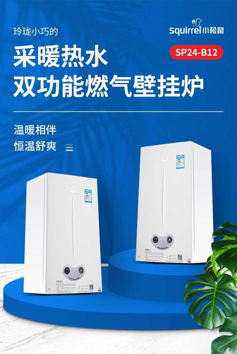壁挂炉选购指南及常见问题解决方案(图3)