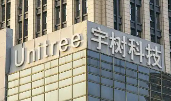 宇树人形机器人2025年出货量超5500台 全球市场排名第二