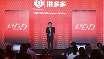 拼多多京东供应链升级竞逐全球化 重资产轻资产模式各显优势