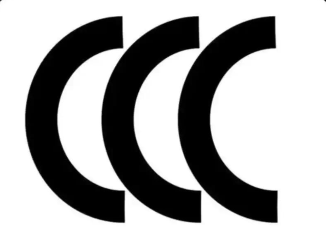 我国首部电商平台CCC认证核查标准正式实施