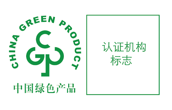 绿色产品认证标识管理办法详解 分项全项认证规则解读(图2)
