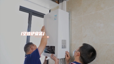 壁挂炉安装那些事，您一定要知道！
