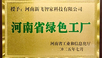 2025中国家电技术革新与绿色转型新进程