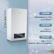 燃气壁挂炉