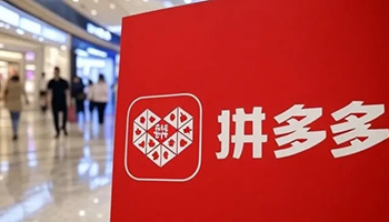 拼多多启用双董事长制度 赵佳臻执掌Temu加速全球化布局