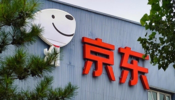 京东入局政务服务赛道，与微信支付宝展开竞争