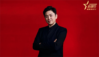 科技领袖俞浩引领中国智造全球化进程