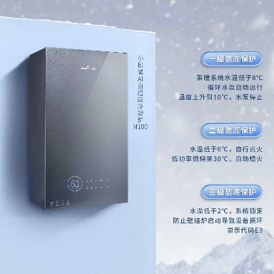 家用壁挂炉