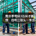 我亲手亏掉3万块才看懂：白电三巨头一季度业绩冷暖不均分化加剧（图2）