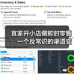 宜家开小店做即时零售：一个反常识的渠道变革（图1）
